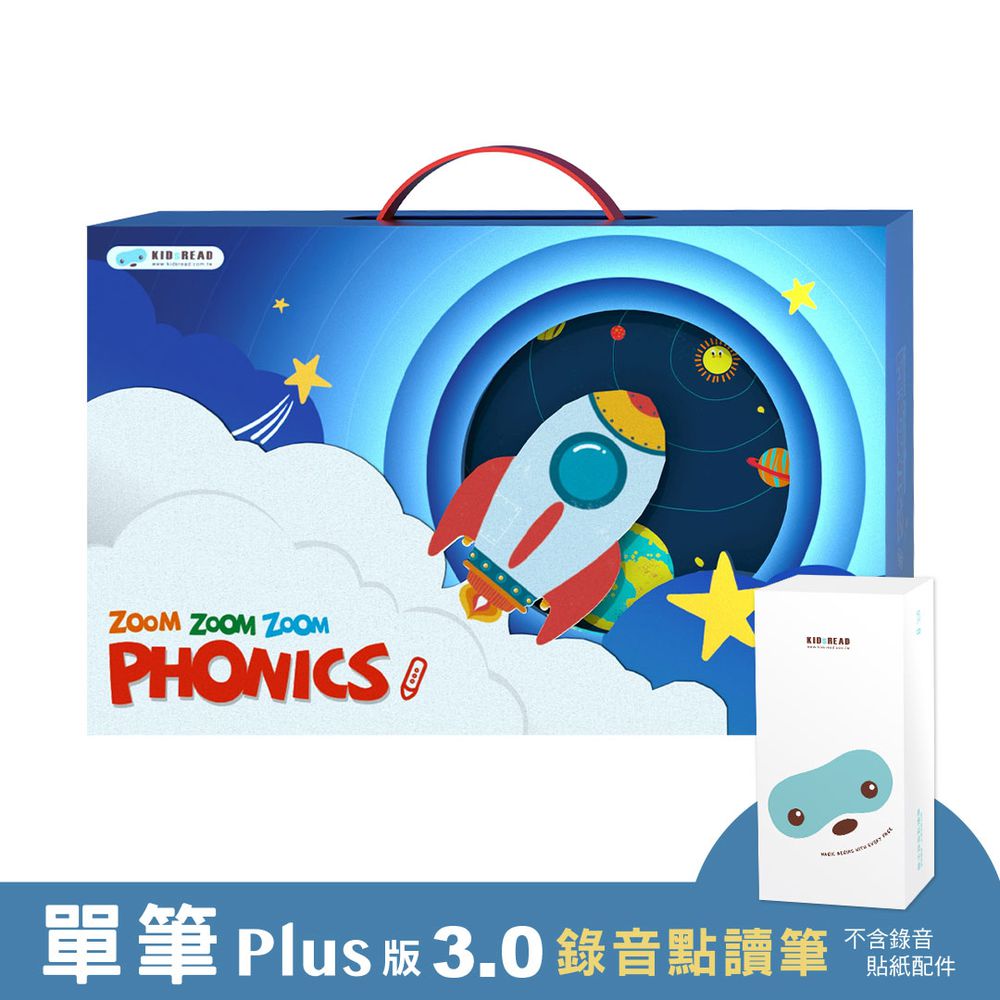 【媽咪愛獨家優惠組合】PLUS 版 3.0 錄音點讀筆 + ZOOM ZOOM ZOOM PHONICS CVC自然拼音火箭