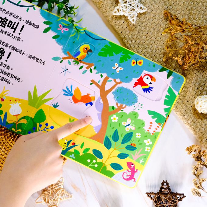 Slide 好聲音！聽見囉！雨林動物