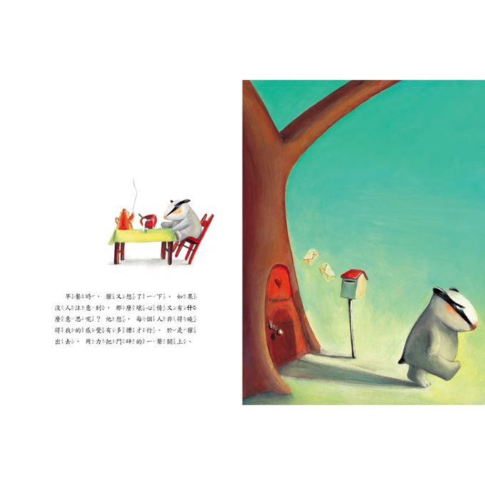 壞心情！（三版）