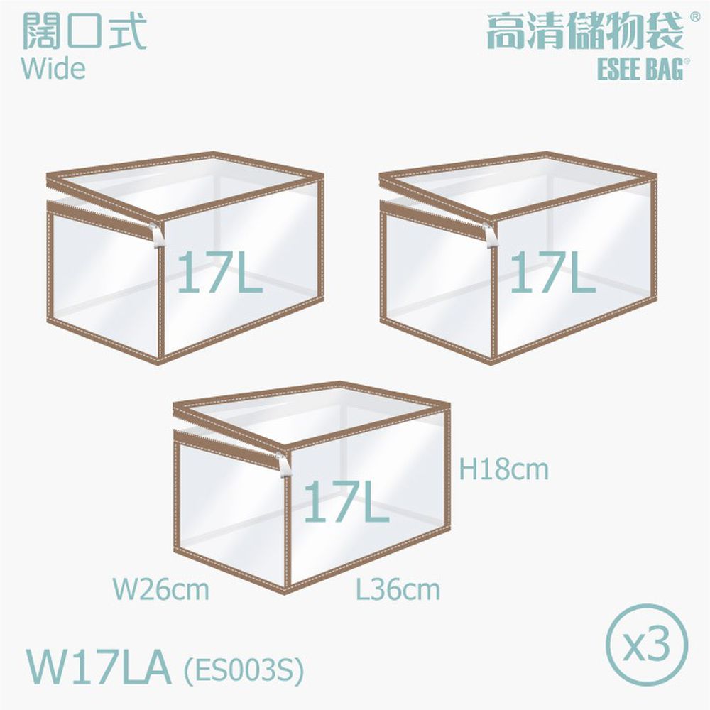 闊口式小-17L/3入組-咖色