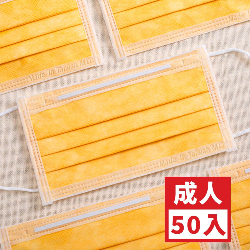 成人平面醫用口罩-金色 (約9.5cm x 17.5cm)-50入