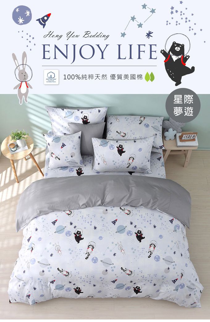 鴻宇 HongYew - 雙人加大床包薄被套組 100%美國棉 精梳棉-多款任選