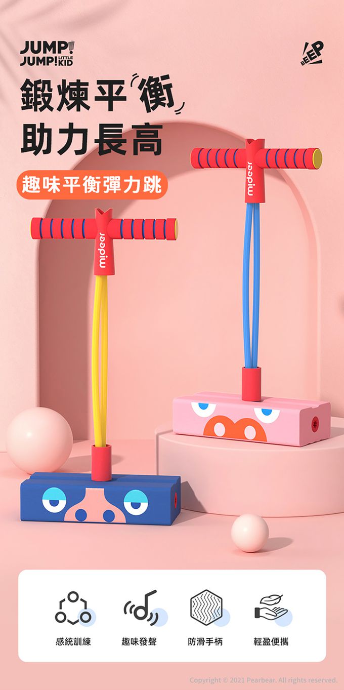 MiDeer - 趣味平衡彈力跳-藍河馬