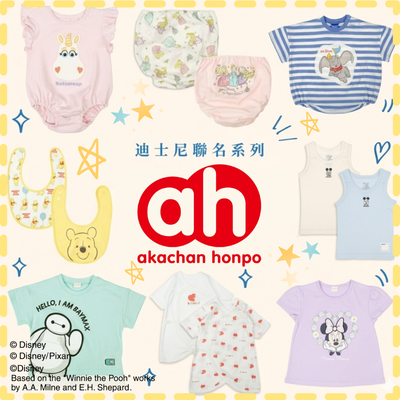 迪士尼盛夏育兒【阿卡將本舖】一起可愛變身♥