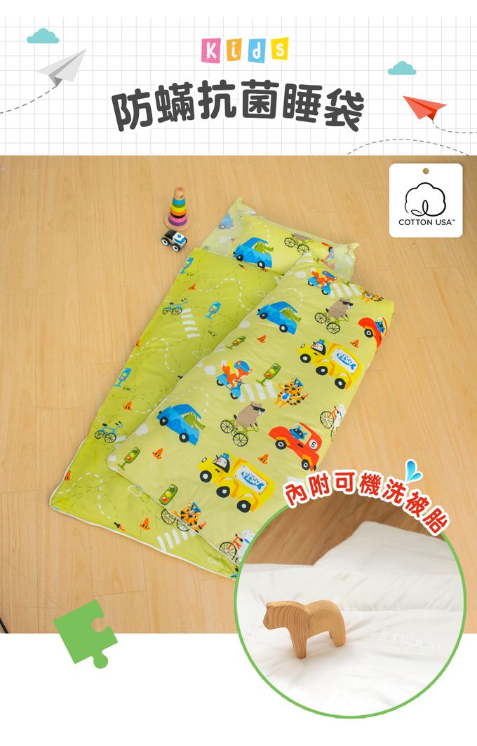 鴻宇 HongYew - 防螨抗菌100%美國棉鋪棉兩用兒童睡袋-旅行家-2022-綠
