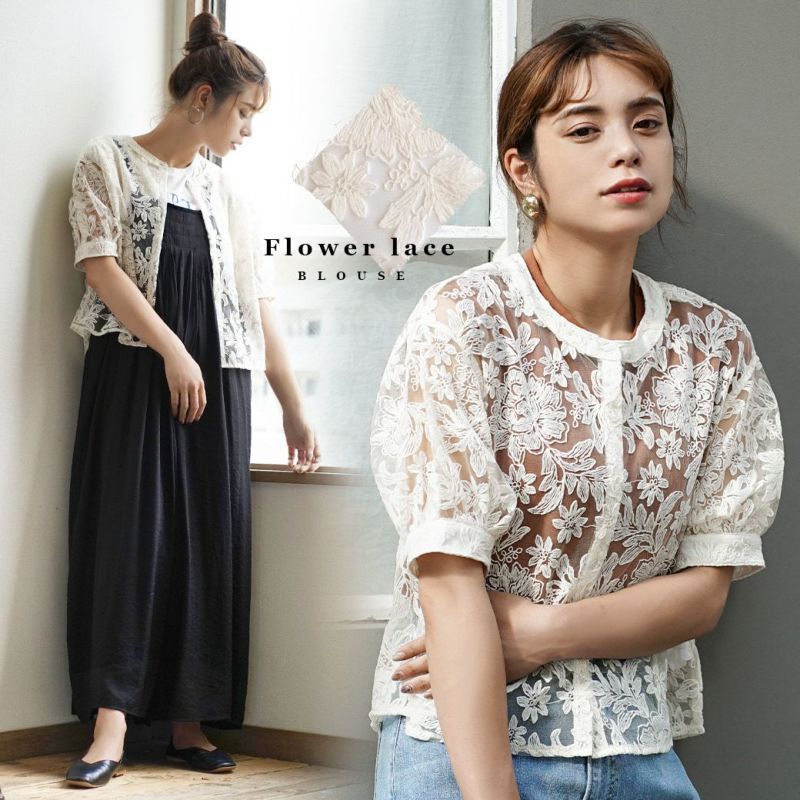 日本 zootie - 優雅花朵蕾絲薄外套/罩衫-米杏