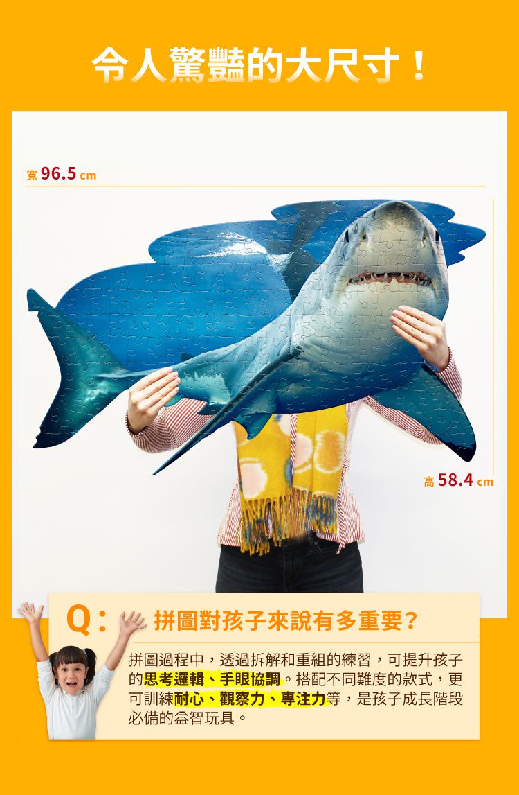 Madd Capp - I AM 動物拼圖-100,我是大白鯊