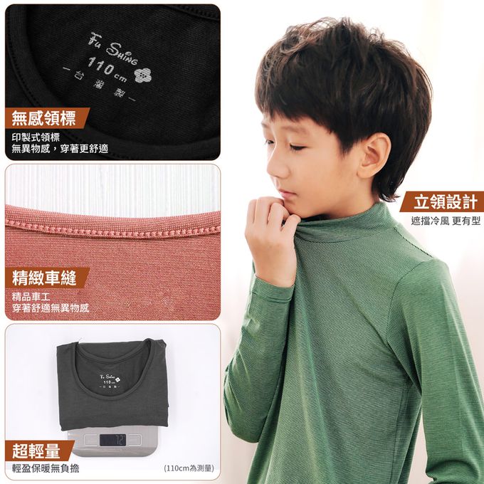 GIAT - 兒童五夠暖吸濕發熱衣-圓領-墨黑