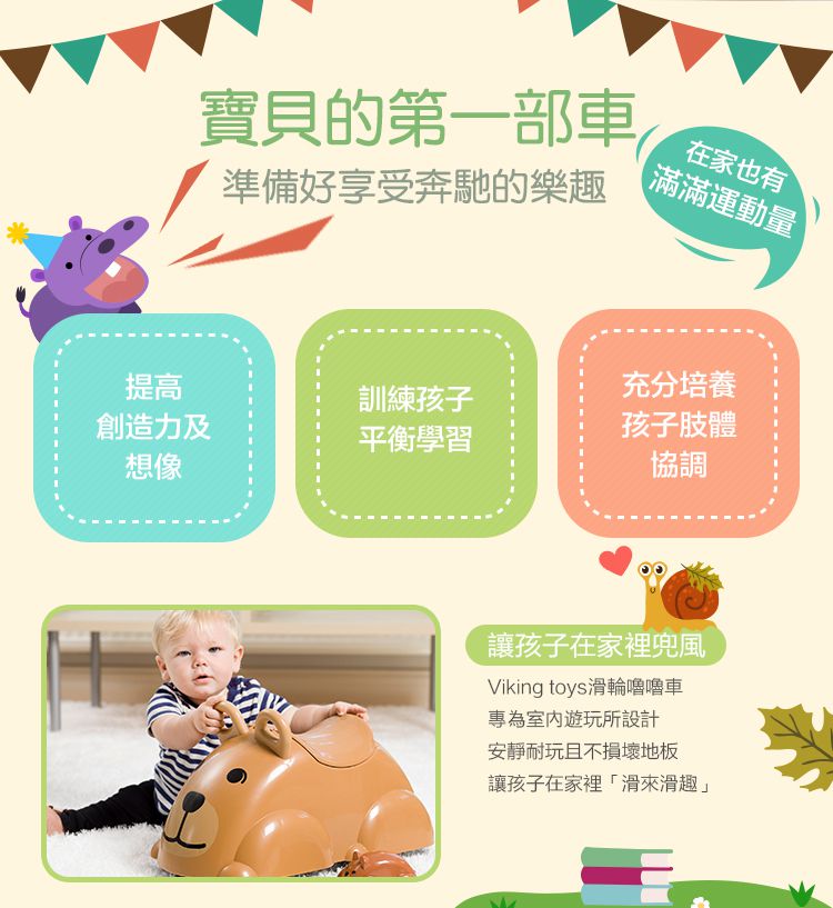 瑞典Viking toys - 學步嚕嚕車 - 可愛小兔子 1975