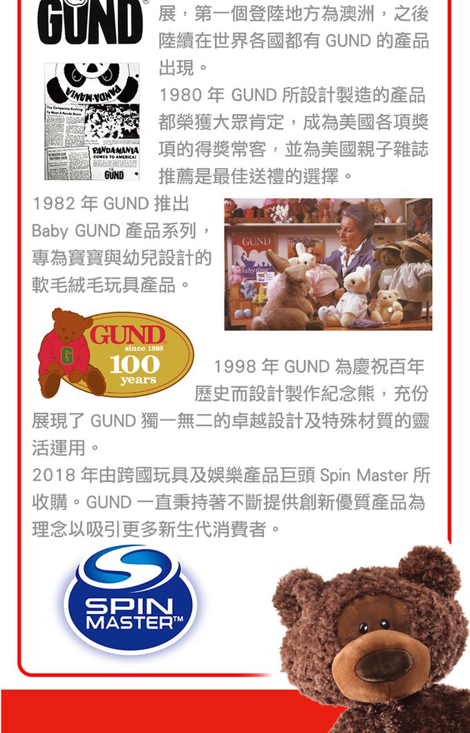 美國GUND - GUND安撫音樂玩偶-樹懶