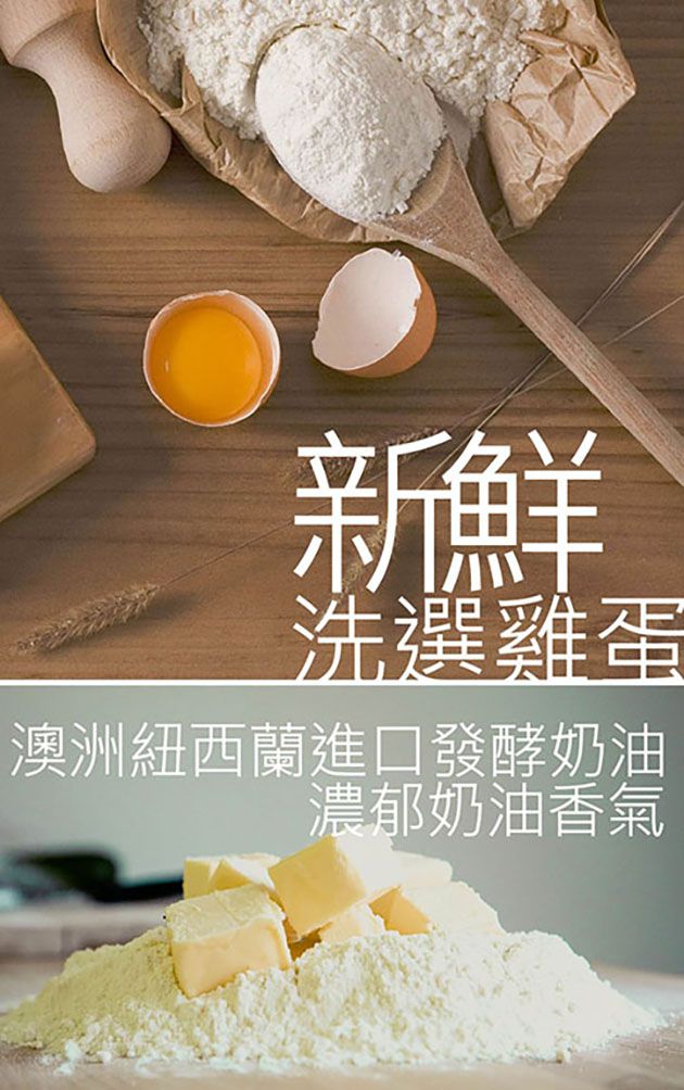 100%純可可＋低甜度海藻糖！嗨嗨千層水滴蛋捲