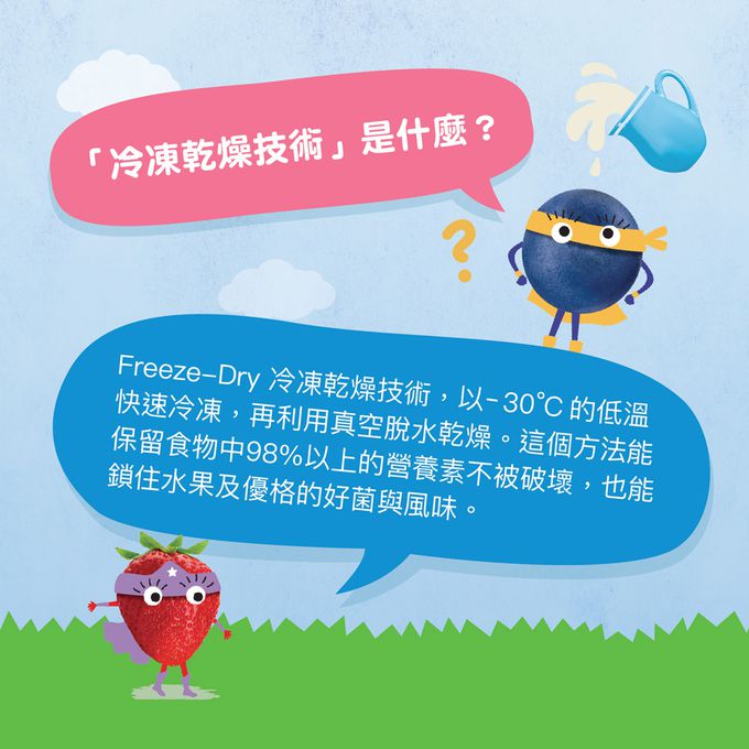 皮皮奧斯 - Kiwigarden 優格餅(百香果) 20g