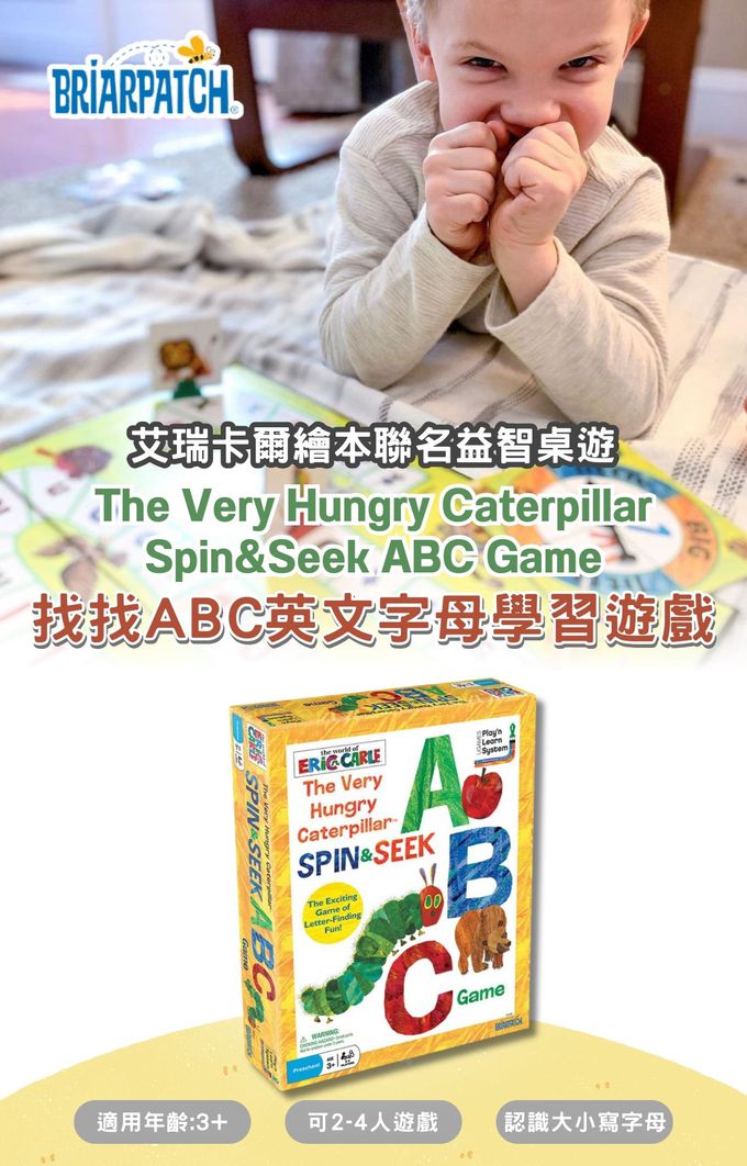 【美國Briarpatch】艾瑞卡爾繪本聯名益智桌遊 - 找找看ABC英文字母學習遊戲_Intro1