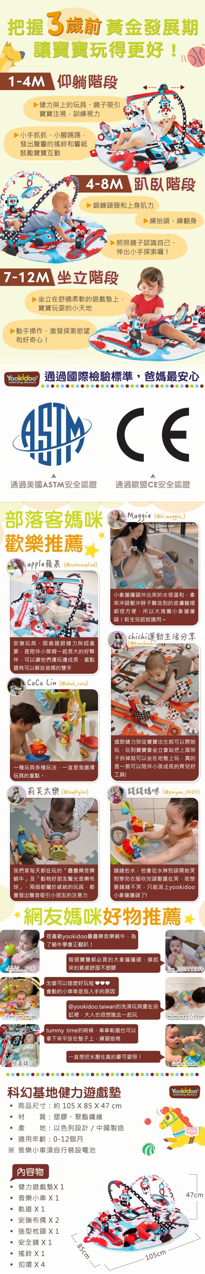 以色列 Yookidoo - 探索系列-科幻基地健力遊戲墊