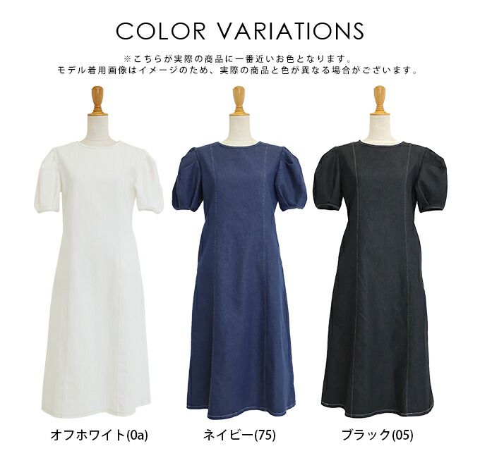 日本 BLUE EAST - 丹寧風顯瘦剪裁泡泡短袖洋裝-白