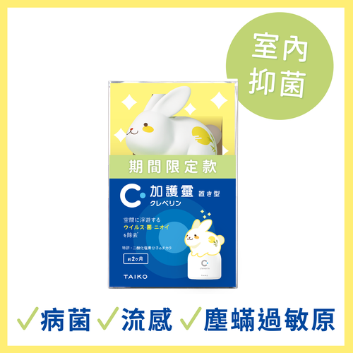 日本 Cleverin 加護靈 - 胖胖瓶 月兔限定款-1組(白兔出氣蓋*1+胖胖瓶*1)
