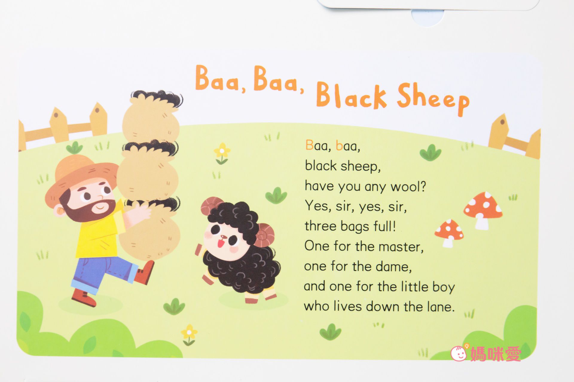 \全台最低價/【字音字形ABC】不用死記硬背，帶你用口訣學英文！