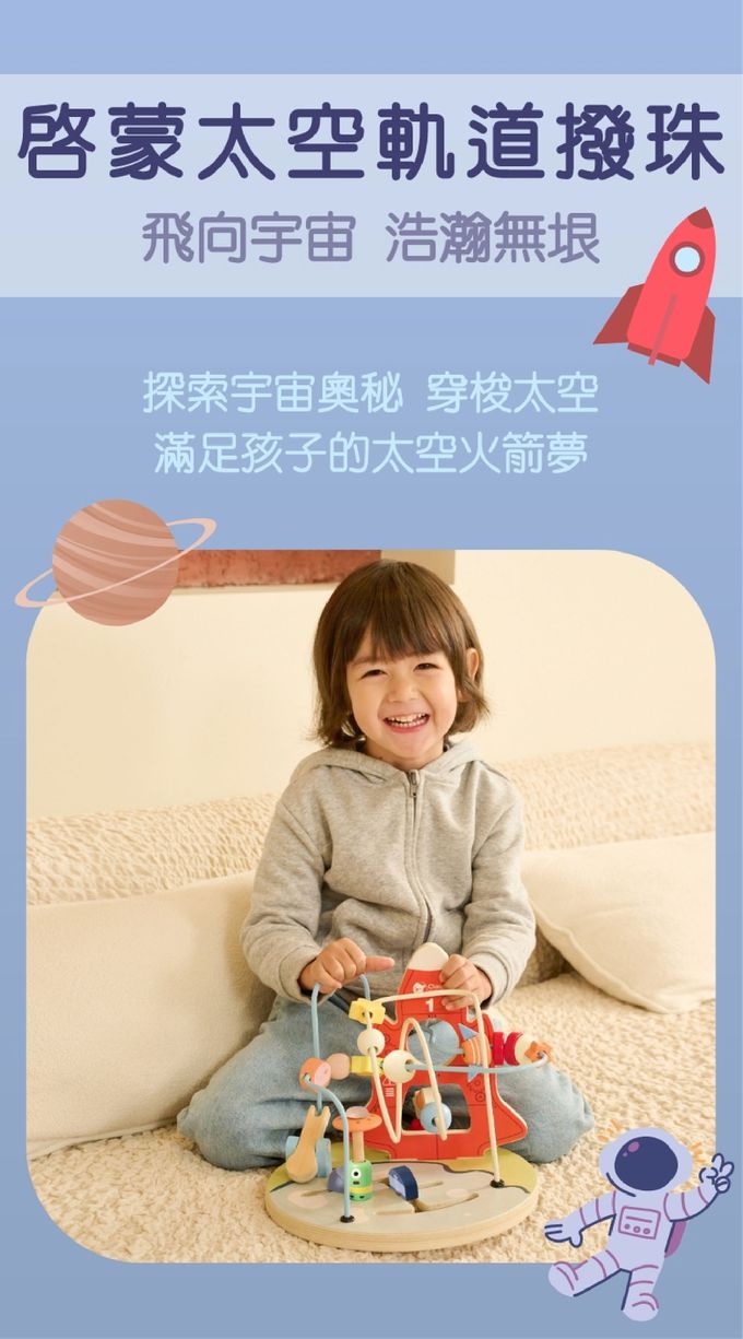 德國 ClassicWorld - 啟蒙太空軌道撥珠