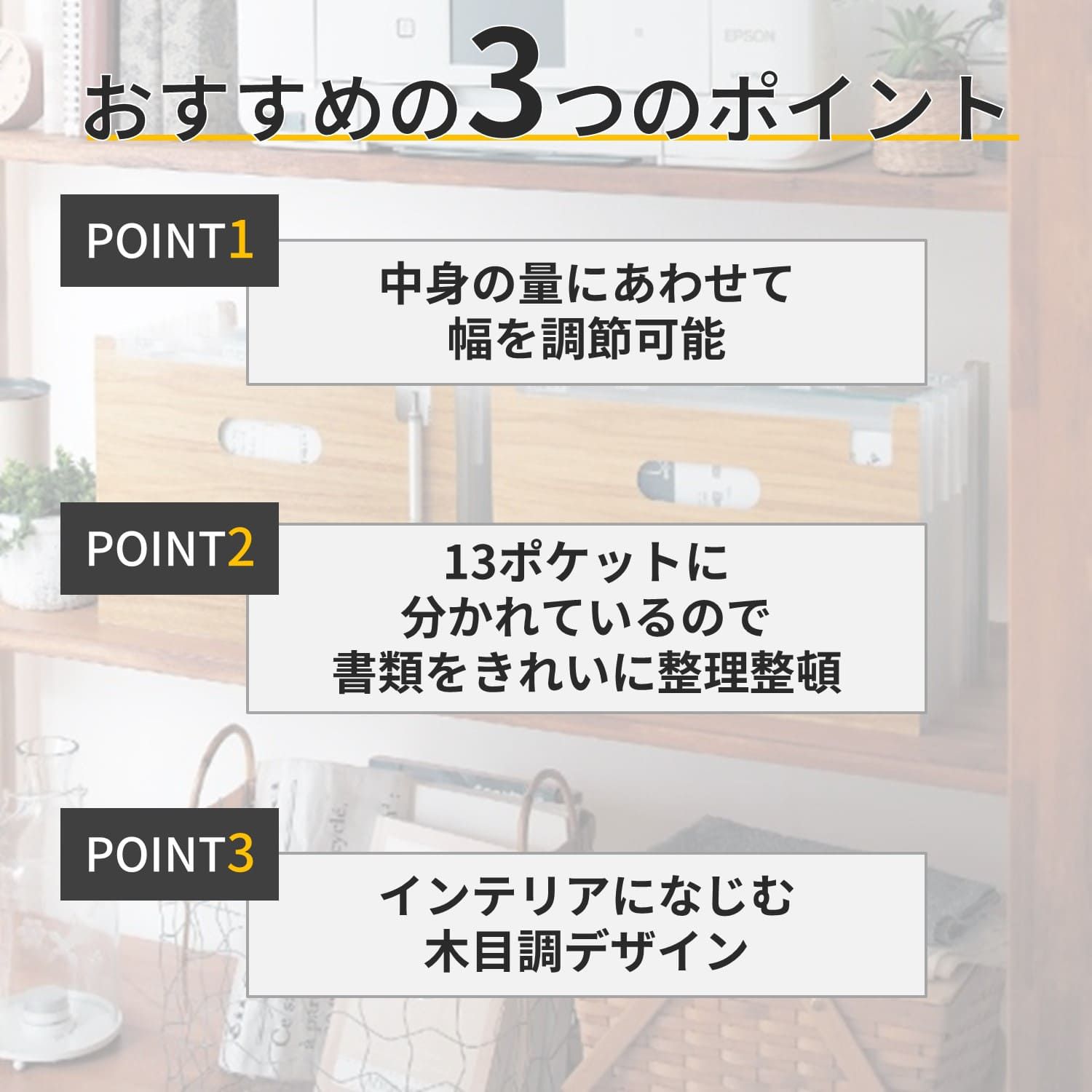 日本千趣會 - 直立式大容量伸縮文件收納盒-平行款-深咖木紋 (33x23.6cm)