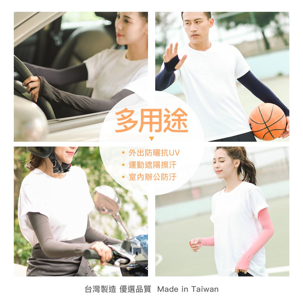 GIAT - UPF50+勁涼彈力防曬袖套(男女適用)-淺粉 (FREE)