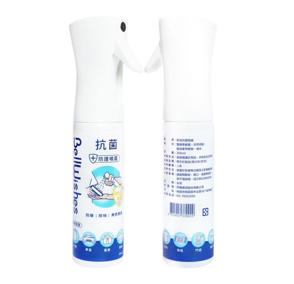 長效除臭抗菌噴霧家用瓶-300ml／瓶