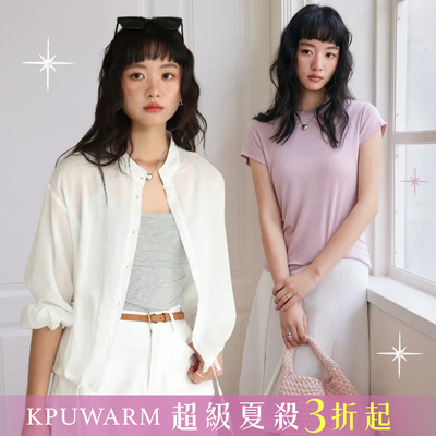 KPUWARM ✦ 日常時尚女裝 ✦ 韓系質感風格，衣櫥必備百搭單品！
