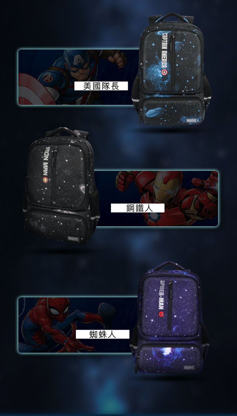 星空大容量透氣輕量書包-卡通人物美國隊長 (建議150cm以上)-33x20x48cm