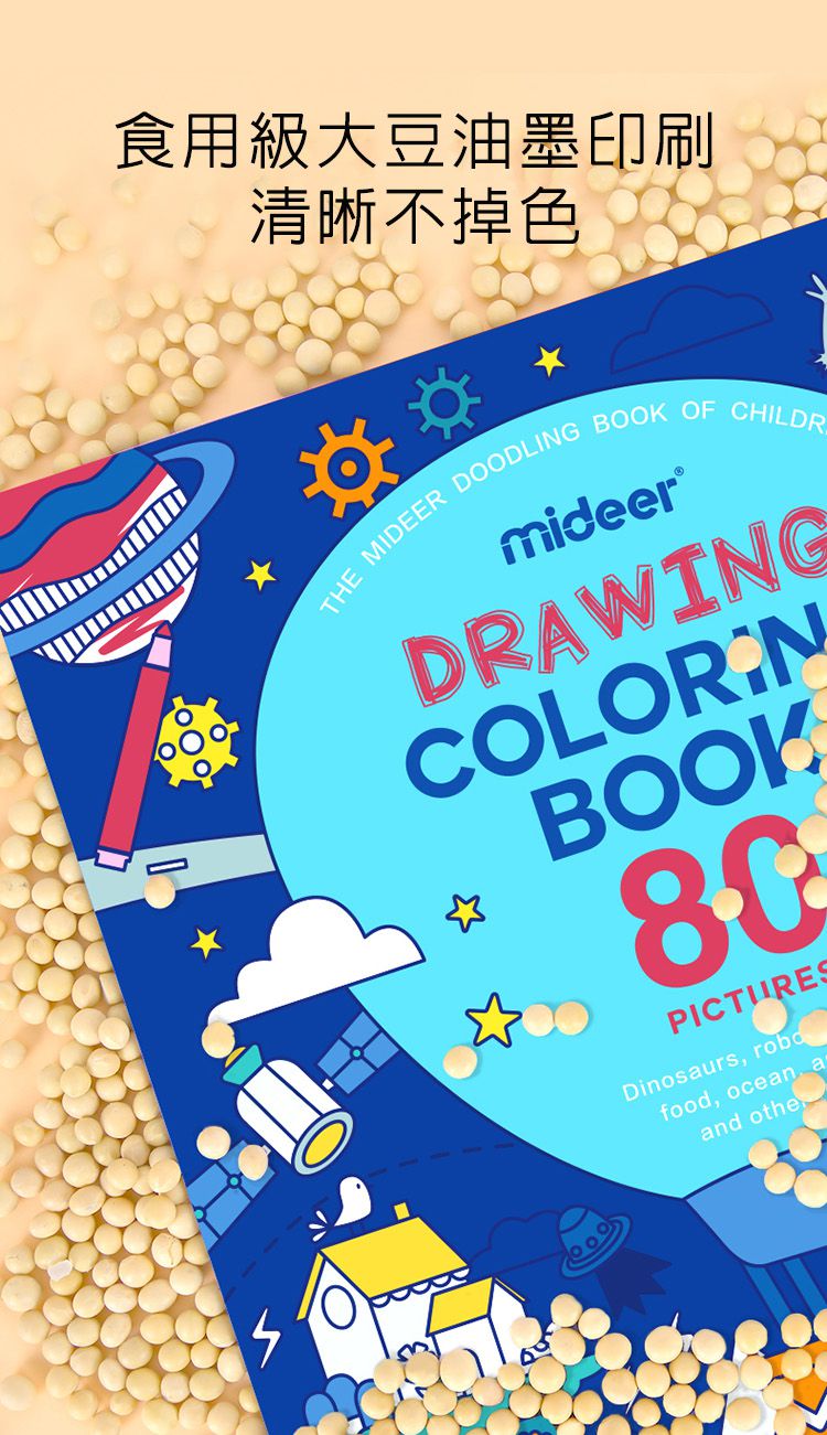 MiDeer - 寶寶塗鴉冊(粉)