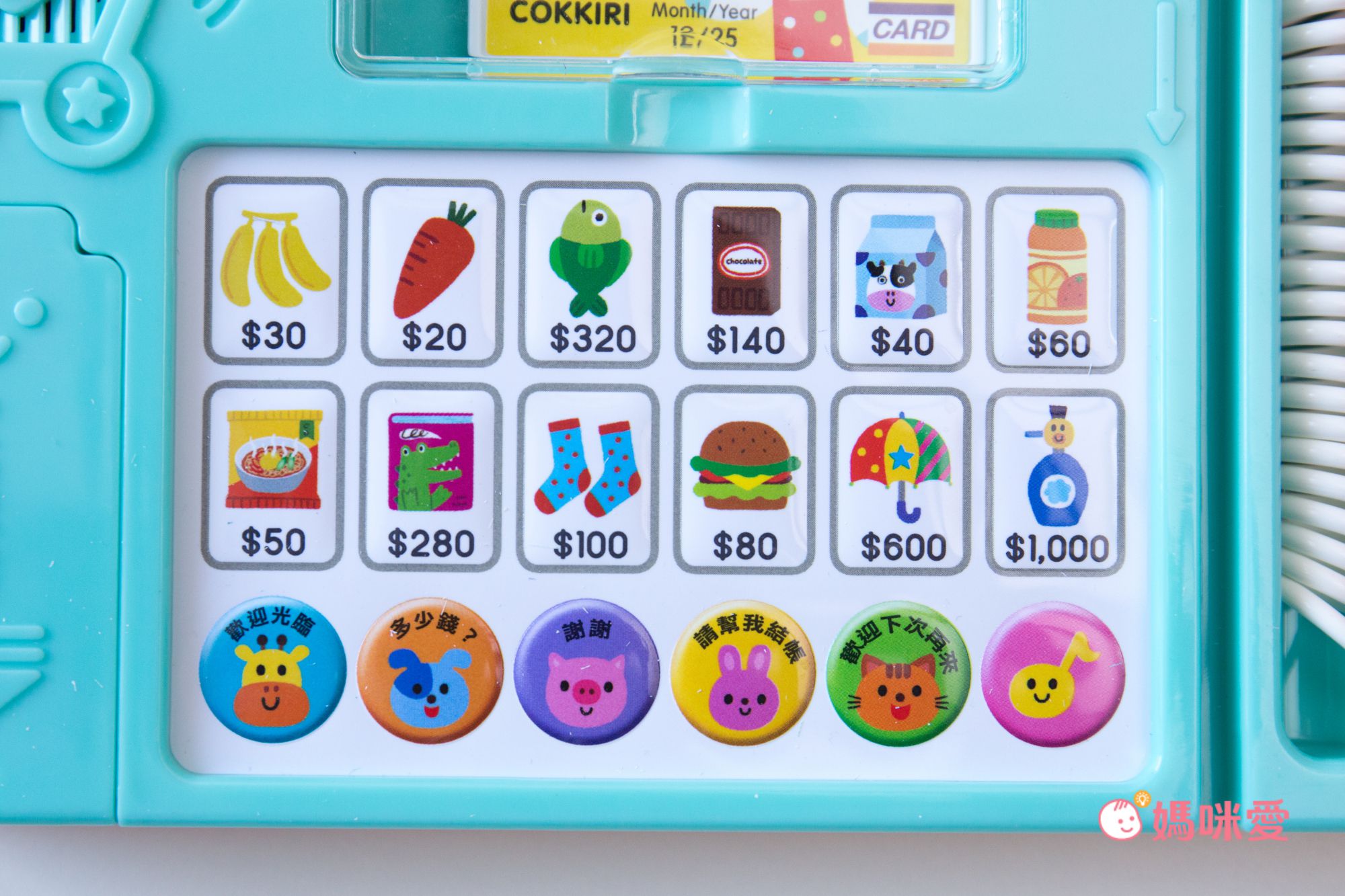 有聲書-超市遊戲有聲書