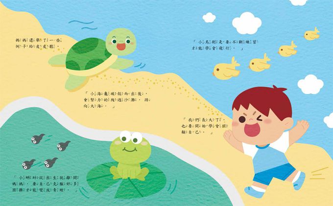 双美生活文創 - 【品格養成】把壞脾氣收起來+我可以自己來學會獨立+到底要等多久培養耐心+我真的不敢說誠實面對