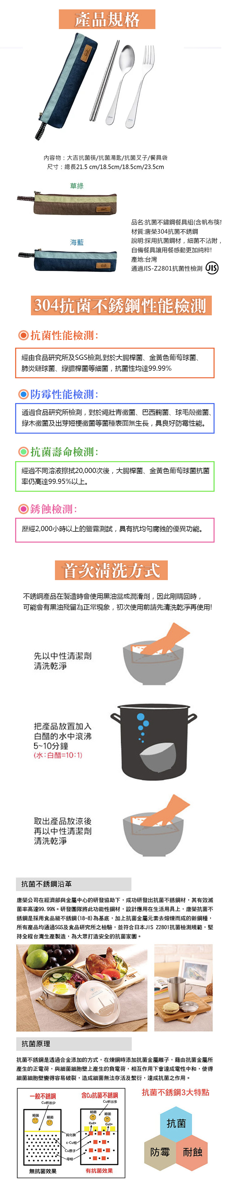 唐榮抗菌 - 抗菌不銹鋼餐具組(含帆布筷袋)-海藍