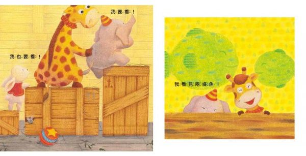 格林文化 - 看見了！