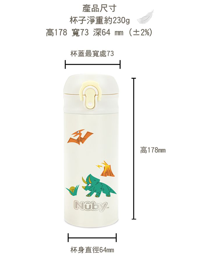 Nuby - 316不銹鋼真空飲嘴杯350ml-附貼紙-米黃色