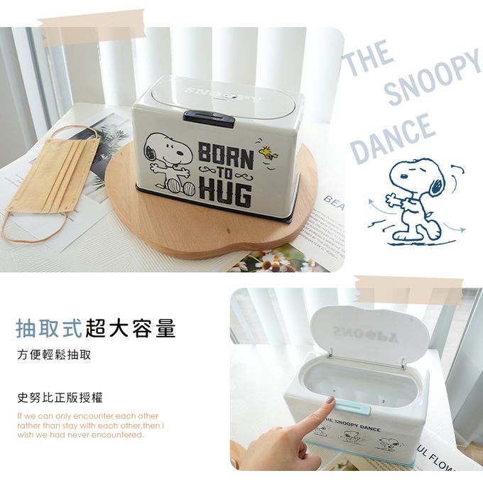 收納王妃 - 史努比Snoopy【史努比愛心】50入口罩收納盒 衛生紙盒 濕紙巾盒 塑膠收納 內建彈簧自動向上