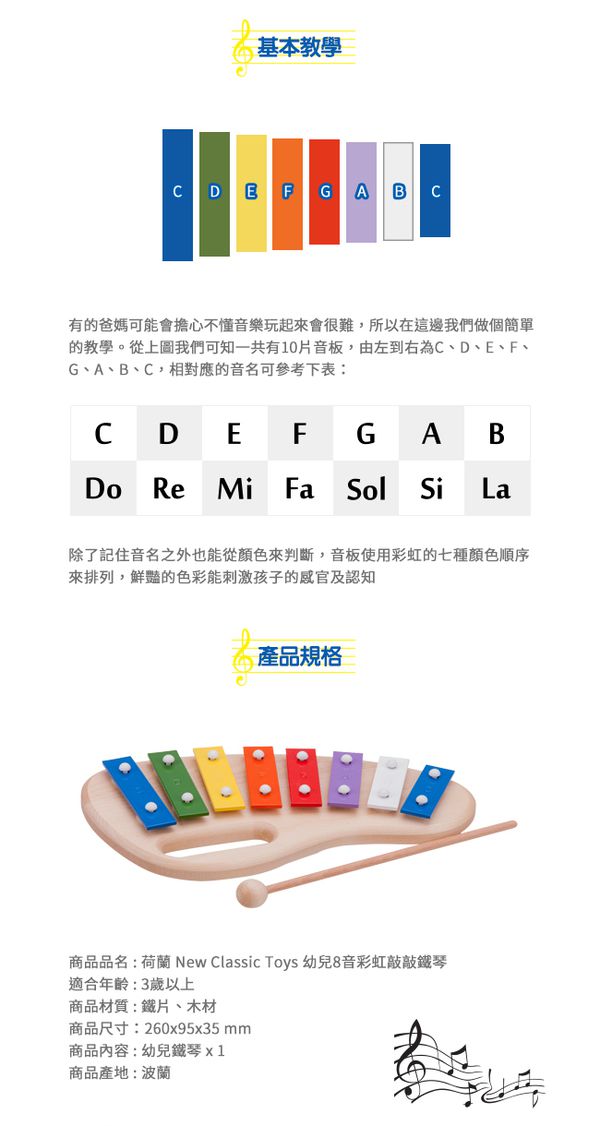 化身小小演奏家【New Classic Toys】木製仿真樂器