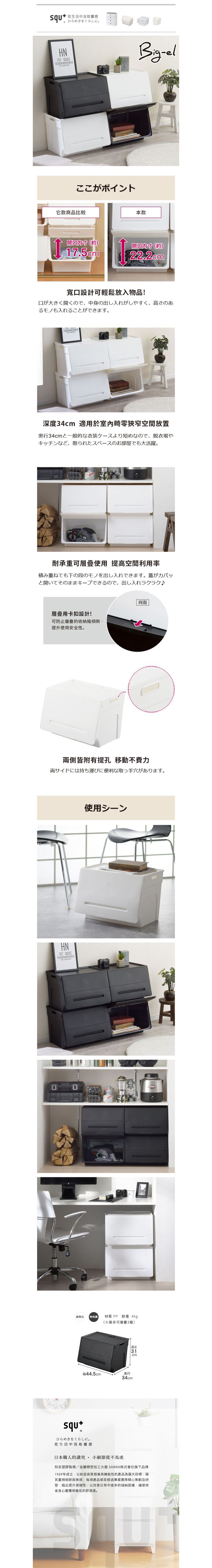 日本squ+ - Big-el日製大開口掀蓋直取式收納箱-典雅白-3入