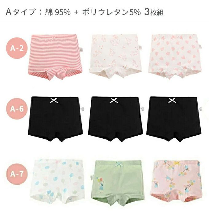 日本 Ho-ho kids - [樂天4冠王]純棉透氣女孩內褲(3入)-城堡/氣球-粉白