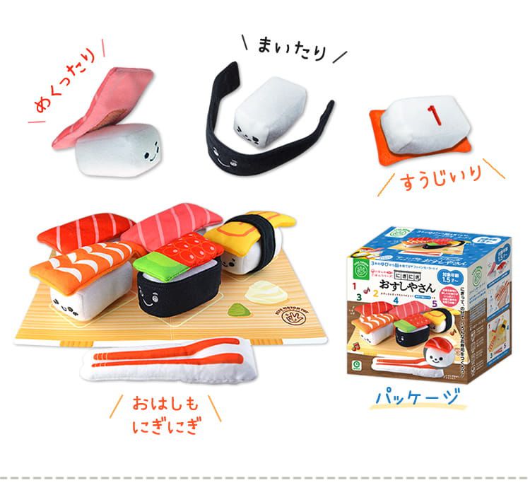 EYEUP - 學習布玩-握壽司