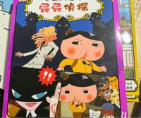 【入門合購】屁屁偵探漫畫-噗噗 1＆2 集