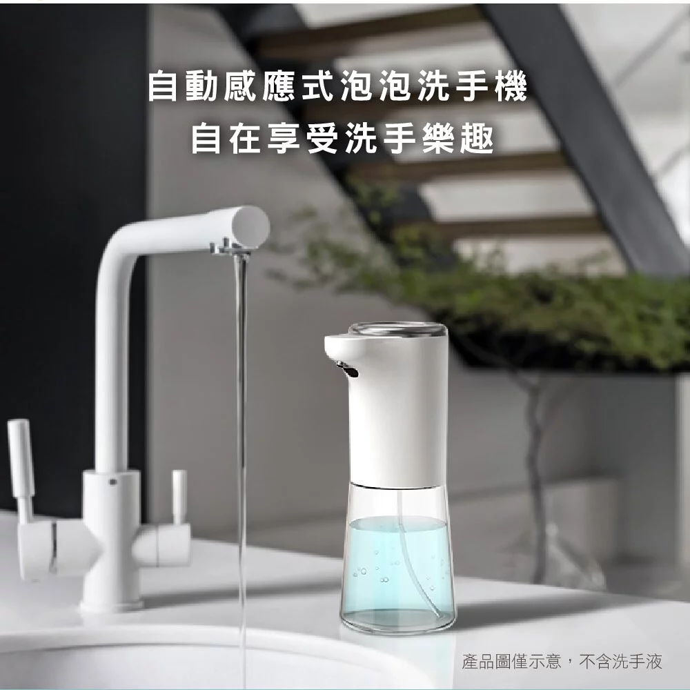 KINYO - 自動感應式泡泡洗手機-KFD3130