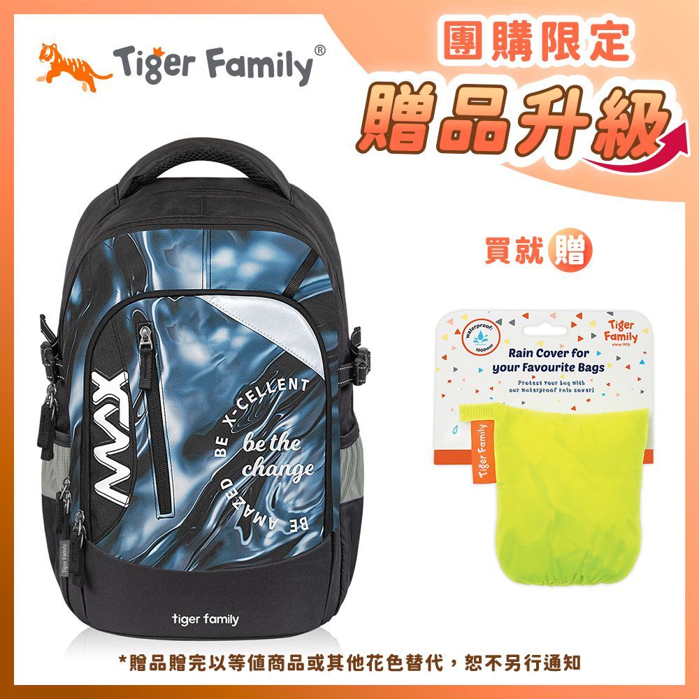 MAX系列超輕量護脊書包Pro2-銀河星辰【團購優惠】-買就送書包防雨罩(款式隨機，贈完以其他商品替代，恕不另通知)