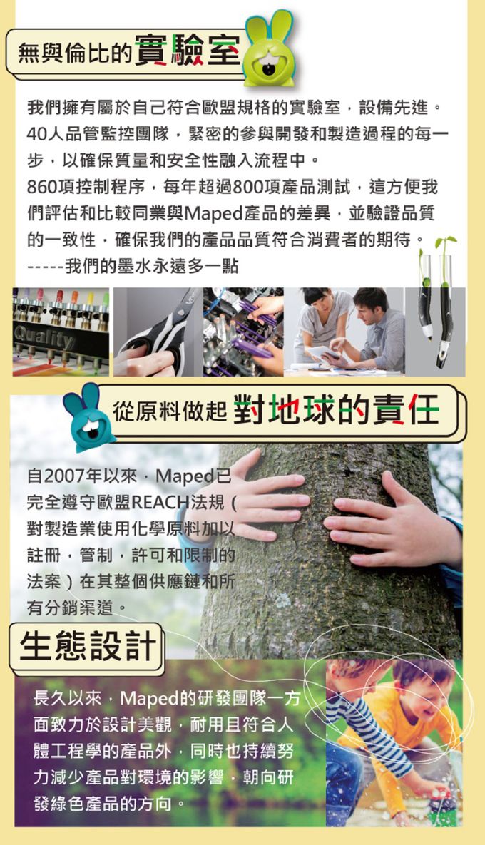 法國MAPED - 專利鎖腳圓規-一入(顏色隨機出貨)