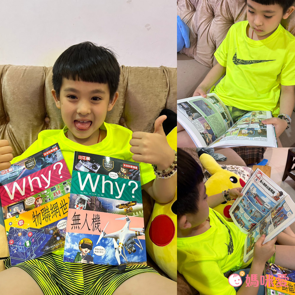 WHY? 未來科學漫畫-平裝/約164頁/大開本 18.8 x 25.6 cm/彩色