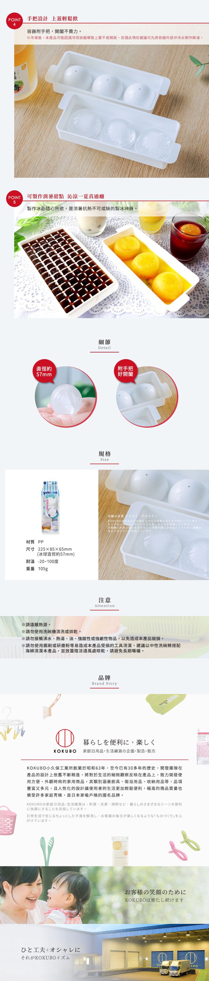 日本 小久保KOKUBO - 日本製3格冰球製冰盒 (威士忌冰球)