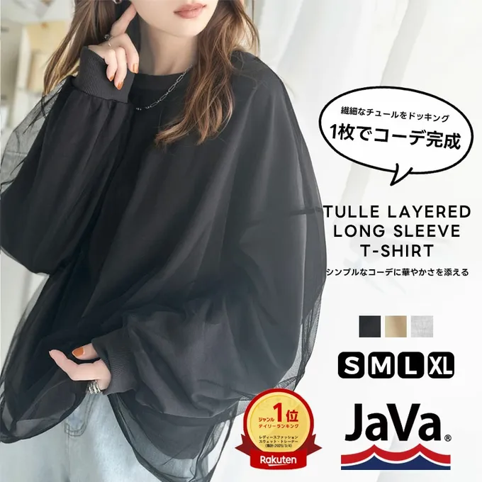 日本 Classical Elf - Java 透膚薄紗層次上衣-背後標籤印花-炭灰