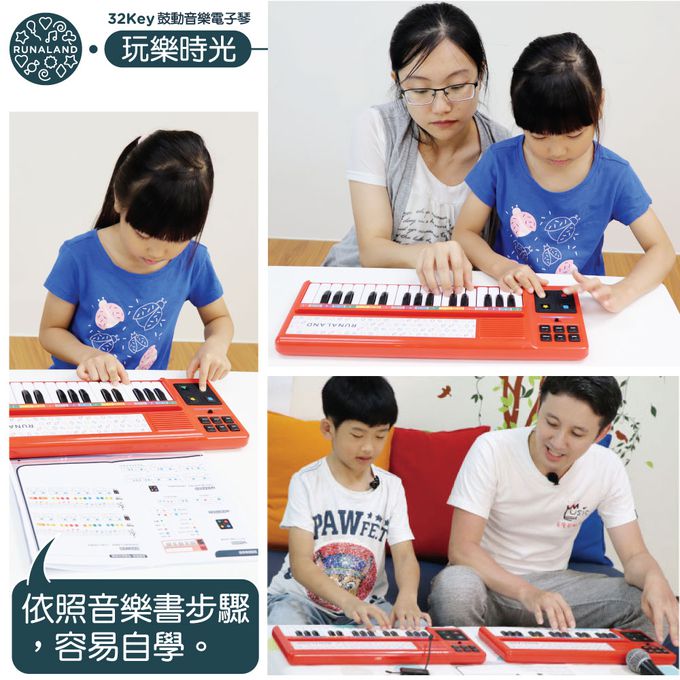 RUNALAND - 32KEY鼓動音樂電子琴