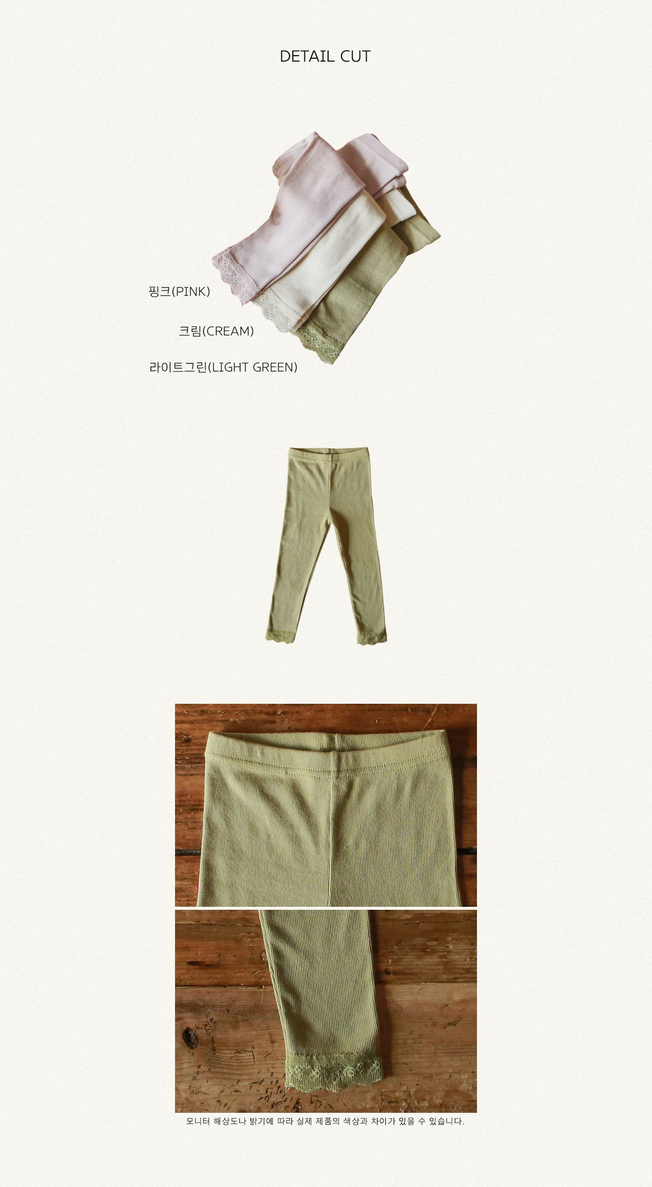 韓國 Puellaflo - 鏤空蕾絲褲管針織羅紋內搭褲-粉紅