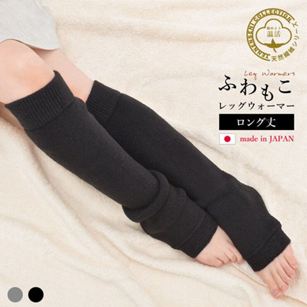 日本女裝代購 - 日本製 內刷毛保暖襪套-長度46cm-時尚黑 (F)