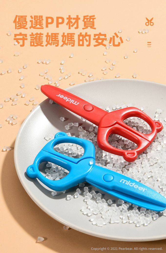MiDeer - 兒童塑膠安全剪刀-藍