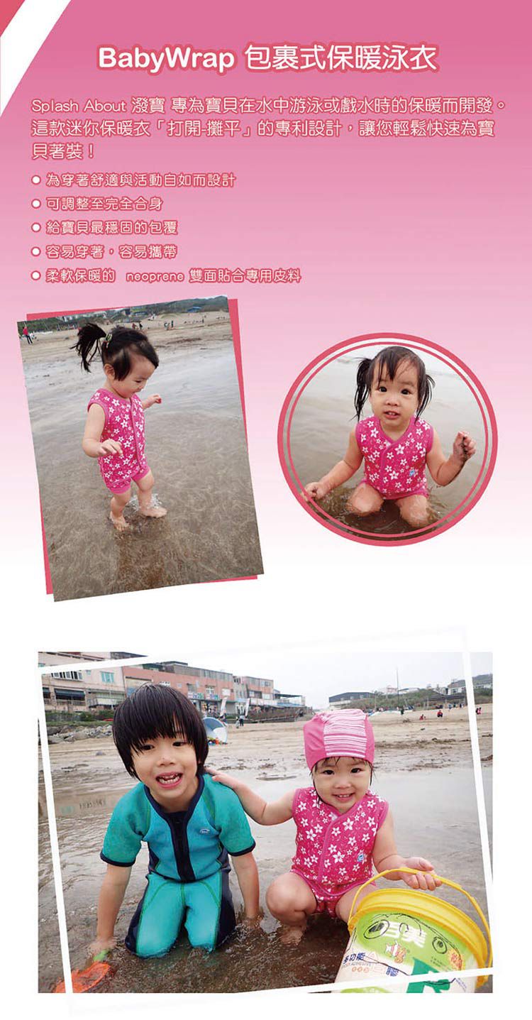 Splash About 潑寶 - 包裹式保暖泳衣-陽光櫻花